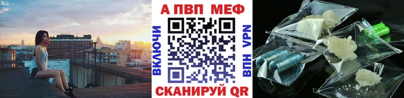 A-PVP Соль Электрогорск