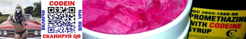 KRAKEN ТОР  Электрогорск  Codein Purple Drank 