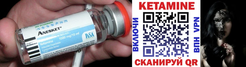 Кетамин VHQ  Электрогорск 